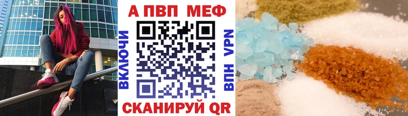 цены наркотик  ссылка на мегу зеркало  Alpha-PVP Соль  Данков 