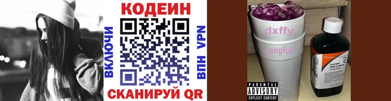 Кодеин напиток Lean (лин)  магазин  наркотиков  Данков 